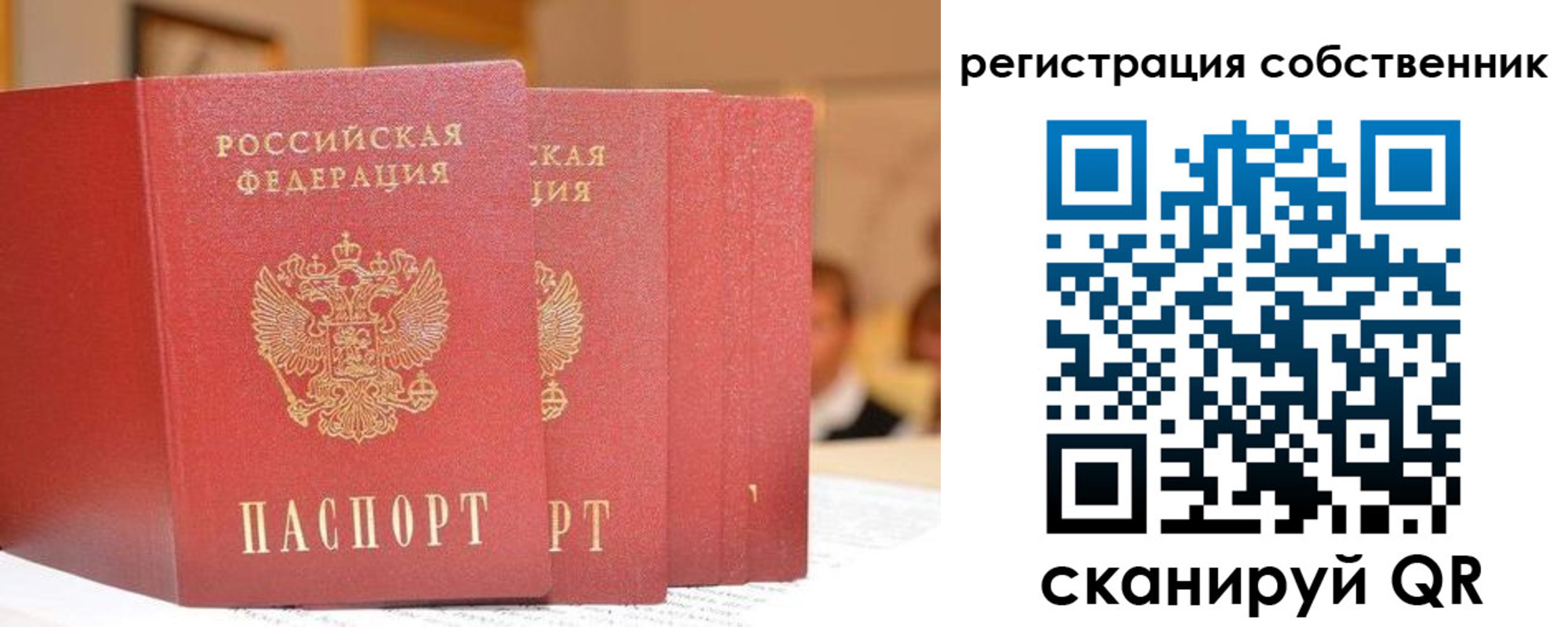 пропишу в квартире в Рошале