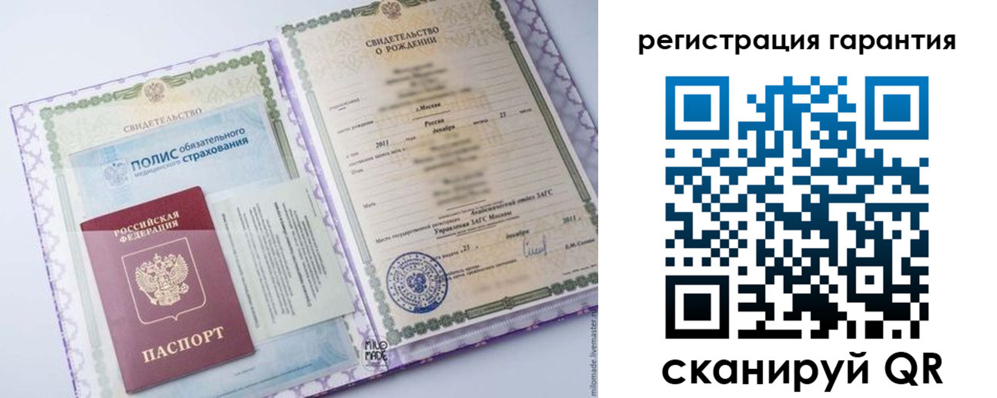 временная регистрация гарантия в Рошале