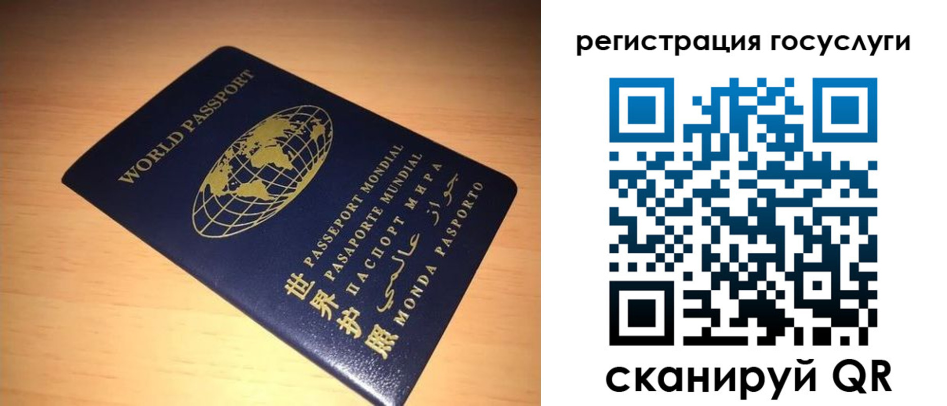 прописка иностранных граждан в Рошале