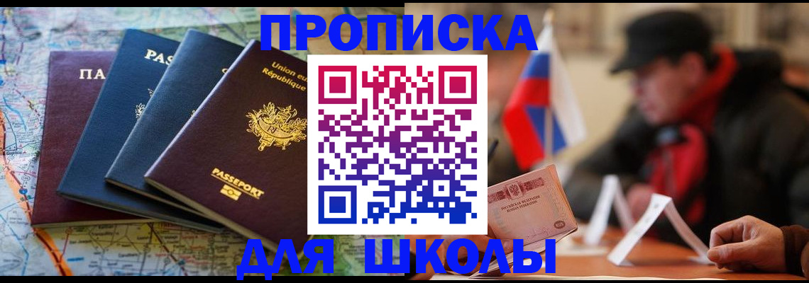 регистрация для дет. сада в Рошале