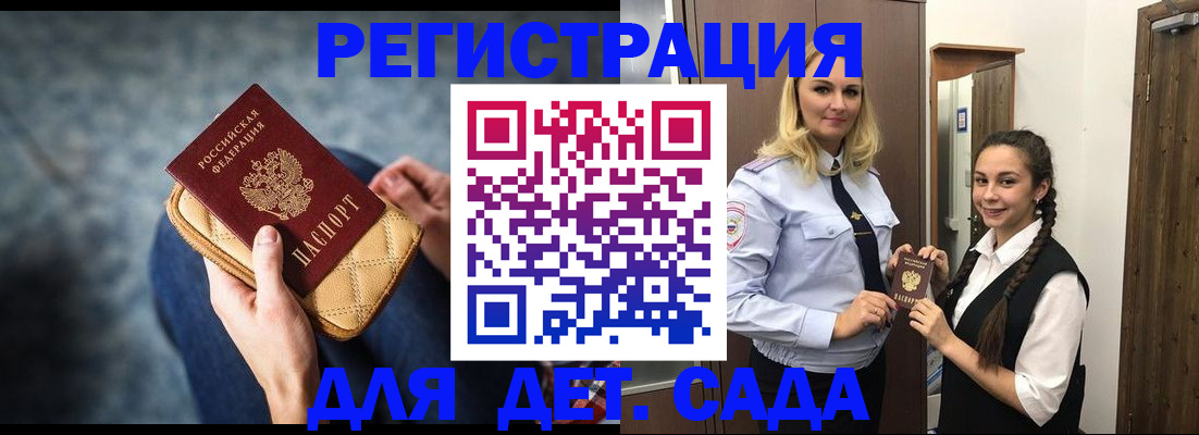 временная регистрация поиск в Рошале