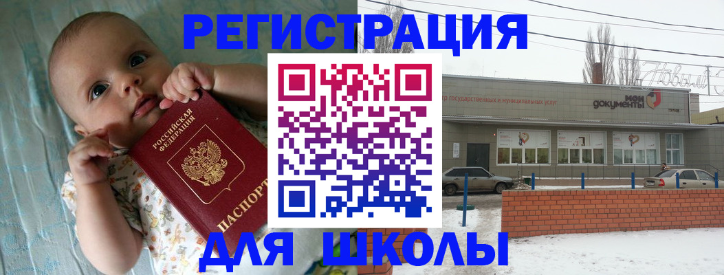 прописка в квартире в Рошале
